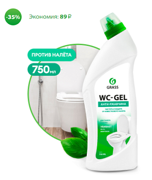 Химические средства GRASS - Средство для чистки сантехники  GRASS WC-Gel, 750 мл