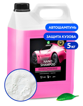 Автошампуни для ручной мойки - Автошампунь для ручной мойки  GRASS Nano Shampoo, 5 кг