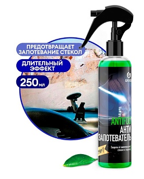 Химические средства GRASS - Химия для чистки ковров  GRASS Средство для предотвращения запотевания стекол и зеркал "Antifog" (флакон 250 мл)