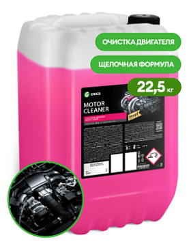 Средства для мойки двигателей - Средство для мойки двигателя  GRASS Motor Cleaner, 22,5 кг