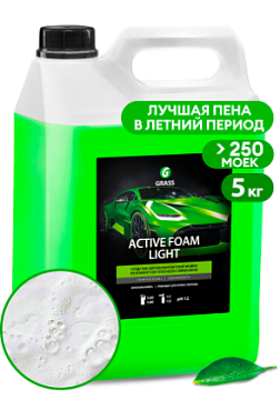 Химия для автомоек - Автошампунь для бесконтактной мойки  GRASS Active Foam Light, 5 кг