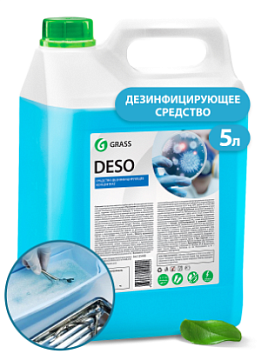 Специальные химические средства - Химическое средство  GRASS DESO, 5 кг