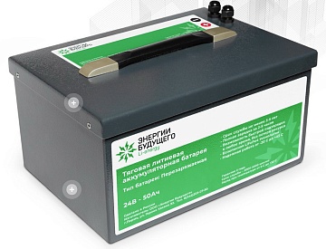 Производители - Аккумулятор тяговый  Энергии будущего 12В 50Ач