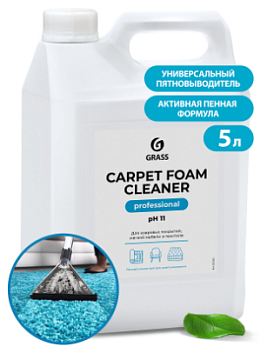 Средства для моющих пылесосов - Химия для чистки ковров  GRASS Carpet Foam Cleaner, 5,4 кг
