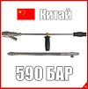  Пескоструйная насадка 590 бар