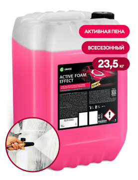 Автошампуни для бесконтактной мойки GRASS - Автошампунь для бесконтактной мойки  GRASS Active Foam Effect, 23,5 кг