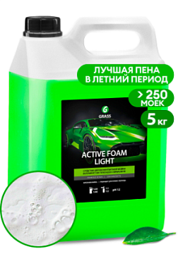 Автошампуни для бесконтактной мойки - Автошампунь для бесконтактной мойки  GRASS Active Foam Light, 5 кг