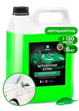 Химия для автомоек - Автошампунь для бесконтактной мойки  GRASS Active Foam Extra, 6 кг
