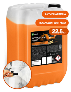 Автошампуни для бесконтактной мойки - Автошампунь для бесконтактной мойки  GRASS Active Foam Prime, 22,5 кг
