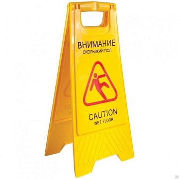 Производители -  Baiyun Знак "Влажный пол"