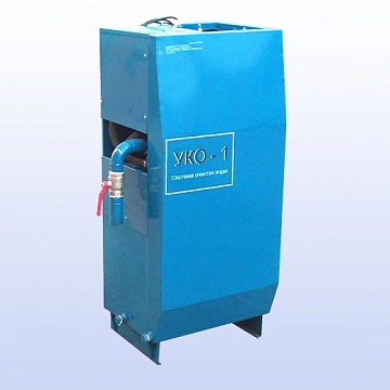 Очистные сооружения для автомойки - Система очистки воды  УКО УКО®-1м0,5 автомат