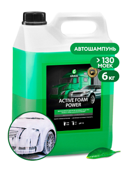 Автошампуни для бесконтактной мойки - Автошампунь для бесконтактной мойки  GRASS Active Foam Power, 6 кг