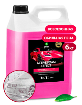 Автошампуни для бесконтактной мойки - Автошампунь для бесконтактной мойки  GRASS Active Foam Effect, 6 кг