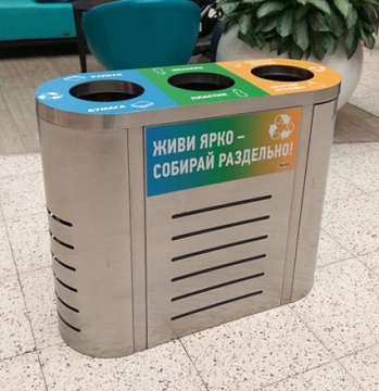 Урны для раздельного сбора мусора - Урна для раздельного сбора мусора  SKS Аврора-3 шлифованная 