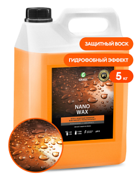 Жидкий воск для автомобиля - Воск для автомобиля  GRASS Nano Wax, 5 кг