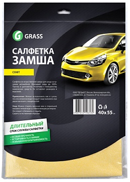 Производители -  GRASS Искуственная замша Софт