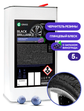 Средства для колёс - Средство для чистки колес  GRASS Black Brilliance, 5 кг