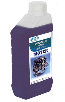 Химические средства - Средство для мойки двигателя  ACG MOTEK, 1 кг
