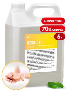 Специальные химические средства - Химическое средство  GRASS DESO C9, 5 л