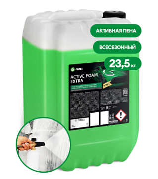 Автошампуни для бесконтактной мойки GRASS - Автошампунь для бесконтактной мойки  GRASS Active Foam Extra, 23,5 кг