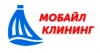 Mobile Cleaning