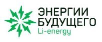 Энергии будущего